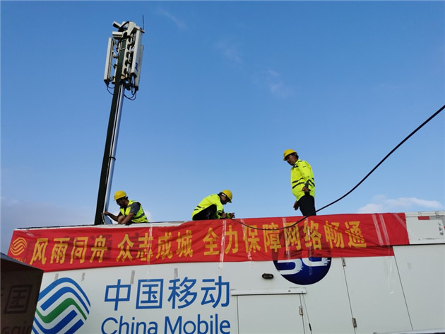 逆風(fēng)而行，向陽而生 山東移動(dòng)搶通臺(tái)風(fēng)災(zāi)區(qū)網(wǎng)絡(luò)通信紀(jì)實(shí)